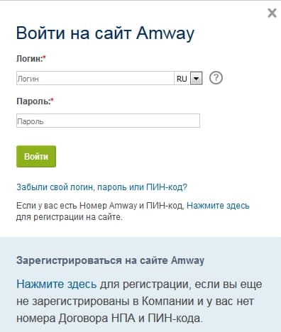 Amway.ru login