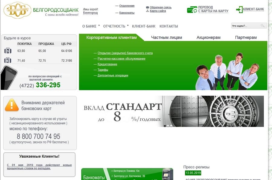 Web bank ru