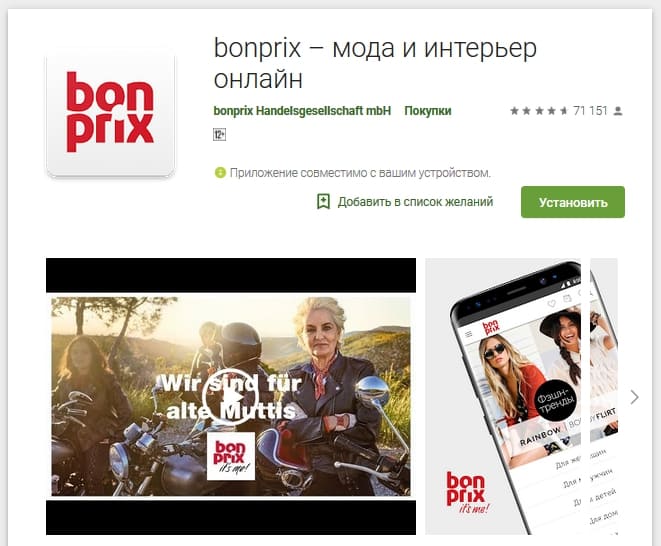 Бонприкс Интернет Магазин Регистрация На Сайте