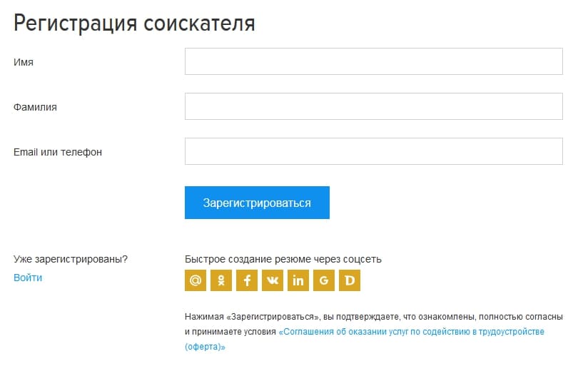 Поиск зарегистрированных сайтов. HEADHUNTER личный кабинет. Личный кабинет HH компании. HH ru регистрация. Регистрация на сайте.
