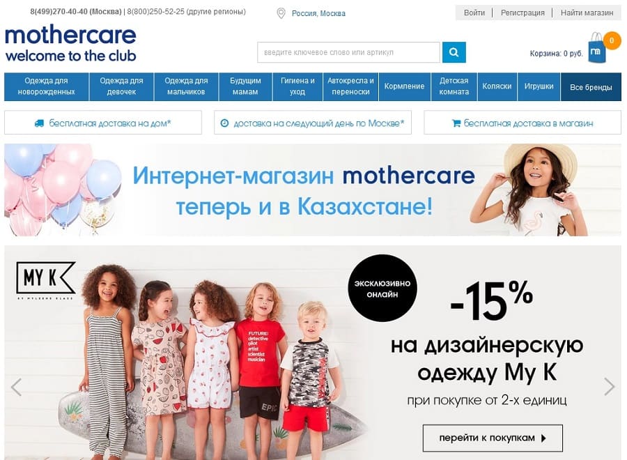 Сайт Мазекея Интернет Магазин Москва